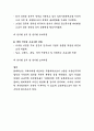 교육부 국립대학교 과장급 직무수행계획서, 국립대학교 직무수행계획서, 교육부, 직무수행계획서 4페이지