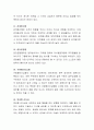 본인이 사회복지시설 대표로써 선호하는 리더십 유형에 대하여 기록하고 그 이유를 설명 4페이지