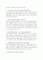 본인이 사회복지시설 대표로써 선호하는 리더십 유형에 대하여 기록하고 그 이유를 설명 5페이지