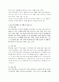 우리나라 청소년 특성을 고려하여 청소년 상담자의 태도와 역할에 대하여 서술 4페이지