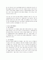 우리나라 청소년 특성을 고려하여 청소년 상담자의 태도와 역할에 대하여 서술 5페이지