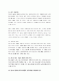 우리나라 청소년 특성을 고려하여 청소년 상담자의 태도와 역할에 대하여 서술 6페이지