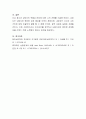 우리나라 청소년 특성을 고려하여 청소년 상담자의 태도와 역할에 대하여 서술 9페이지