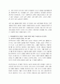 아동생활지도와 관련된 기사를 토대로 분석 및 평가를 하시오 3페이지