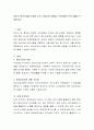 유아기 정신건강에 도움이 되는 건강교육 내용을 구조화하여 프로그램을 구성하시오 2페이지