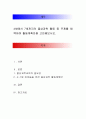 4세에서 7세까지의 물상과학 활동 중 주제를 채택하여 활동계획안을 고안해보시오. 1페이지