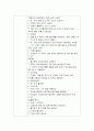 4세에서 7세까지의 물상과학 활동 중 주제를 채택하여 활동계획안을 고안해보시오. 4페이지