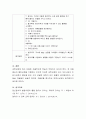 4세에서 7세까지의 물상과학 활동 중 주제를 채택하여 활동계획안을 고안해보시오. 5페이지