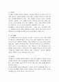 자신의 의사소통 유형을 분석하고 의사소통의 장, 단점을 보고하시오 3페이지