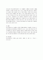 학교사회복지사의 역할을 구체적으로 제시하고 그 이유를 설명 5페이지