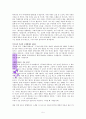 나는 정직한 자의 형통을 믿는다 [요약 정리, 서평] _ 박성수,김성주,홍정길,김동호,하용조 공저 5페이지