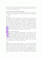나는 정직한 자의 형통을 믿는다 [요약 정리, 서평] _ 박성수,김성주,홍정길,김동호,하용조 공저 9페이지