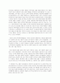 [청소년문제와보호] 사이버불링(cyber bullying)의 정의와 실태 및 해결방안 - 사이버불링 3페이지