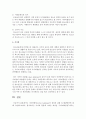[청소년문제와보호] 사이버불링(cyber bullying)의 정의와 실태 및 해결방안 - 사이버불링 7페이지
