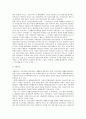 [사회보장론][사회복지학] 우리나라(한국) 사회보장제도의 문제점과 해결방안 3페이지