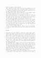 [사회보장론][사회복지학] 우리나라(한국) 사회보장제도의 문제점과 해결방안 5페이지