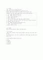 품질경영 중간고사 요약정리 (안영진 저) 3페이지