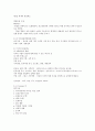 품질경영 중간고사 요약정리 (안영진 저) 4페이지