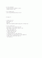 품질경영 중간고사 요약정리 (안영진 저) 6페이지