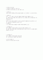 품질경영 중간고사 요약정리 (안영진 저) 7페이지