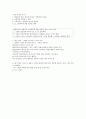품질경영 중간고사 요약정리 (안영진 저) 17페이지