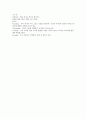 품질경영 중간고사 요약정리 (안영진 저) 20페이지