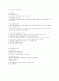 품질경영 중간고사 요약정리 (안영진 저) 21페이지
