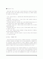 현대차 소나타(쏘나타) 하이브리드 제품분석과 마케팅 SWOT,STP,4P 전략분석 14페이지