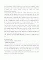 초중고학생의 게임중독증에 대한 보건교육-개별적으로 개인이나 집단을 정하고, 선택대상에 대한 인구 사회적 특성을 상세히 기술한다. 그린의 PRECEDE-PROCEDE 모형 적용 4페이지