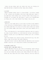 초중고학생의 게임중독증에 대한 보건교육-개별적으로 개인이나 집단을 정하고, 선택대상에 대한 인구 사회적 특성을 상세히 기술한다. 그린의 PRECEDE-PROCEDE 모형 적용 5페이지