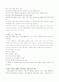 초중고학생의 게임중독증에 대한 보건교육-개별적으로 개인이나 집단을 정하고, 선택대상에 대한 인구 사회적 특성을 상세히 기술한다. 그린의 PRECEDE-PROCEDE 모형 적용 6페이지