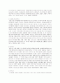 [결혼과가족] 생애 발달주기 별로 행복한 결혼 생활을 서술하시오 [행복한 결혼] 5페이지