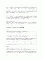 [결혼과가족] 생애 발달주기 별로 행복한 결혼 생활을 서술하시오 [행복한 결혼] 6페이지