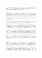 [결혼과가족] 생애 발달주기 별로 행복한 결혼 생활을 서술하시오 [행복한 결혼] 9페이지