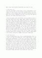 [결혼과가족] 생애 발달주기 별로 행복한 결혼 생활을 서술하시오 [행복한 결혼] 10페이지