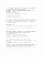 아동복지에 대한 요약 정리 2페이지