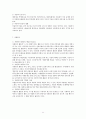 아동복지에 대한 요약 정리 11페이지