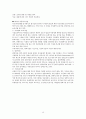 아동복지에 대한 요약 정리 15페이지