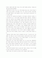 장기간 의식장애가 있는 환자의 가족은 다양한 측면의 어려움을 경험,이들 가족에게 발생할 수 있는 신체적, 심리적, 사회적 문제에는 어떠한 것들이 있는지 구체적으로 열거하고 설명 3페이지