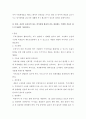 장기간 의식장애가 있는 환자의 가족은 다양한 측면의 어려움을 경험,이들 가족에게 발생할 수 있는 신체적, 심리적, 사회적 문제에는 어떠한 것들이 있는지 구체적으로 열거하고 설명 5페이지