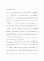 건강관리조직이 갖는 특성,스트레스 요인과 그로 인해 발생하는 결과,간호사의 이직에 미치는 요인,스트레스 관리방법 및 간호사의 이직을 줄이는 방안에 대해 논의하시오 7페이지