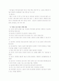 건강관리조직이 갖는 특성,스트레스 요인과 그로 인해 발생하는 결과,간호사의 이직에 미치는 요인,스트레스 관리방법 및 간호사의 이직을 줄이는 방안에 대해 논의하시오 10페이지