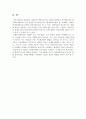 [사회복지행정론]조직이론 - 행정관리이론, 체계이론, 생태학적이론, 상황이론, 참여적행정이론 6페이지