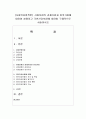 [사회복지정책론] 사회보험의 강제가입과 임의가입에 대하여 설명하고 국민건강보험에 대하여 구체적으로 서술하시오 (건강보험) 1페이지