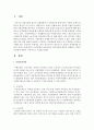 [사회복지정책론] 사회보험의 강제가입과 임의가입에 대하여 설명하고 국민건강보험에 대하여 구체적으로 서술하시오 (건강보험) 2페이지
