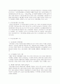 [사회복지정책론] 사회보험의 강제가입과 임의가입에 대하여 설명하고 국민건강보험에 대하여 구체적으로 서술하시오 (건강보험) 5페이지