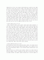 [여성복지론] 여성복지의 개념과 필요성에 대하여 4페이지