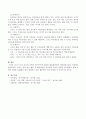 3-5세 유아의 과학적 탐구하기에 관련된 활동계획안을 과학과정기술을 적용하여 상술하였습니다. 4페이지