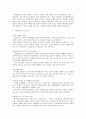 [여성복지론] 여성복지의 대상이 되는 여성문제의 유형 및 특성 3페이지