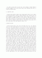 [여성복지론] 여성복지의 대상이 되는 여성문제의 유형 및 특성 4페이지